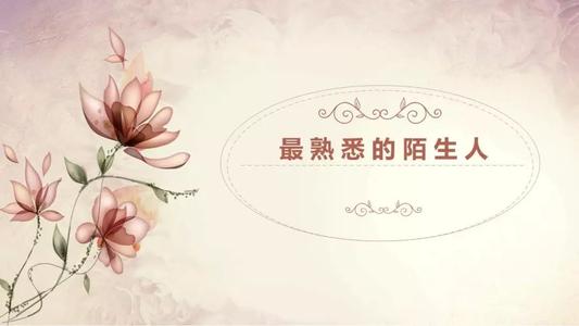 最熟悉的