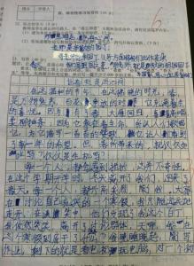 榜样在我身边