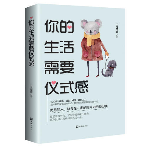 生活中有趣的事情