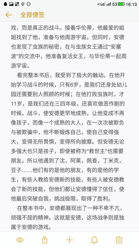 看完心智游戏