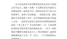 难忘的寒假作文300字