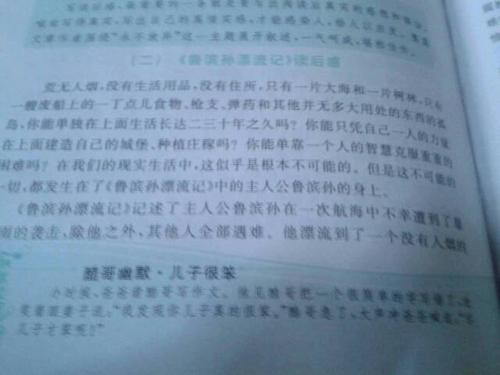 名人名言