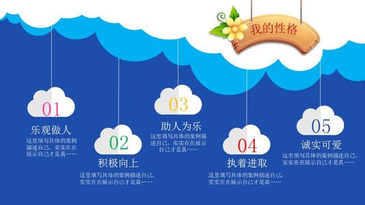 小学生个人介绍模板