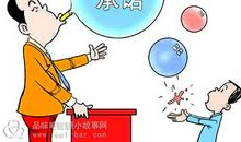 哲理小故事：创意推销