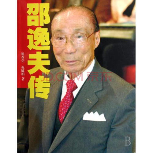 Run Run Run Shaw经典报价