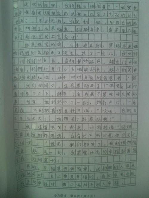 找到800个单词的构图