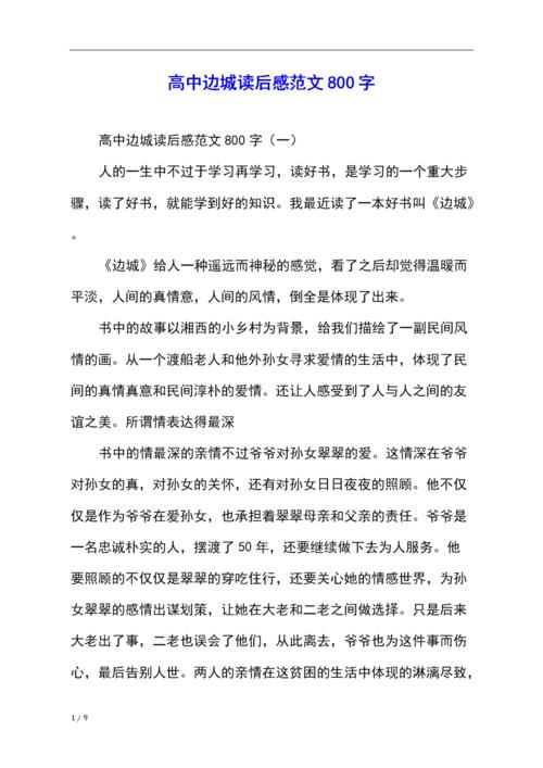 几乎先生，看完后