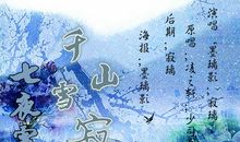 七夜雪读后感