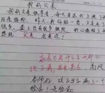 遗憾的组成