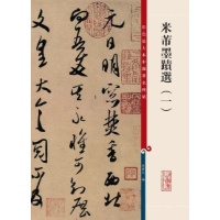 看完墨水后