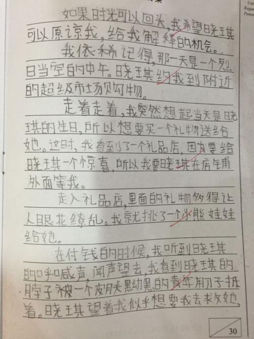 清洁教室二年级作文
