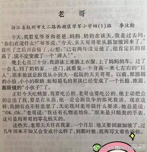 桂花树组成