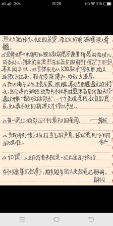 勇于拒绝作文