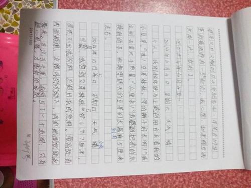 观察日记三年级
