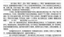 难忘的小学生活作文350字