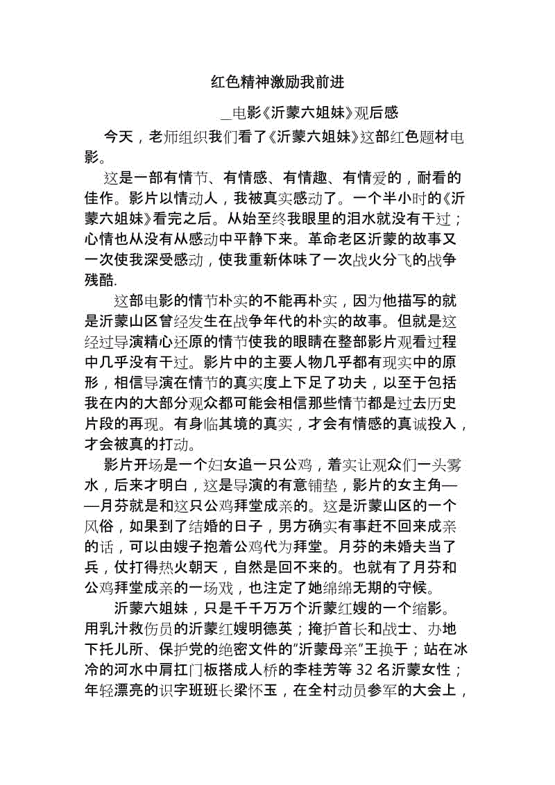 看完开国大典