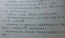 缩写景阳冈400字