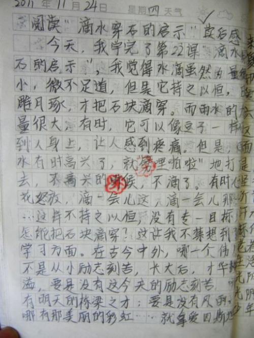 看完三百字