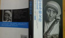 特蕾莎修女传读后感