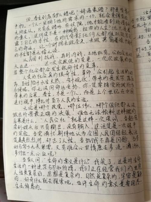 有尊严地生活
