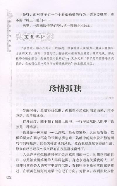 描述桂花的成分