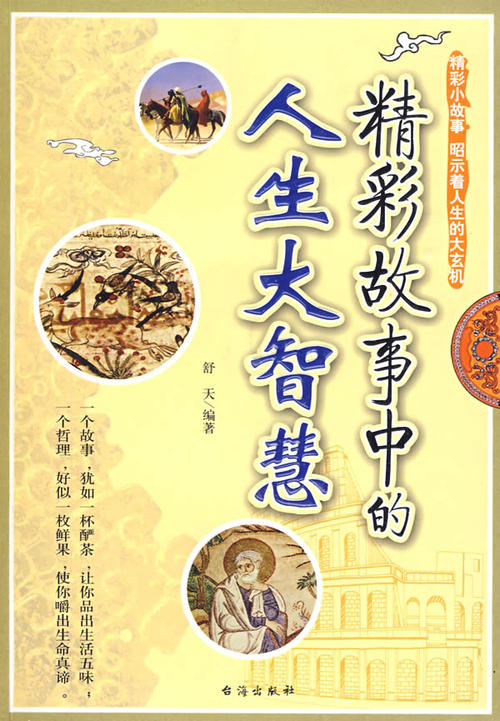 靠的不是经验和金钱，痛楚中的智慧坚守