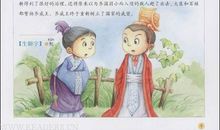 成语故事读后感