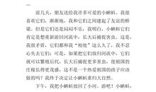 我的优点作文400字