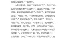 包饺子的作文200字