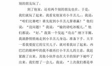 童年趣事钓鱼作文400字