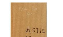 我们仨的读后感