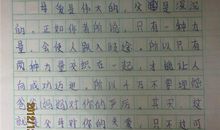童年往事作文300字