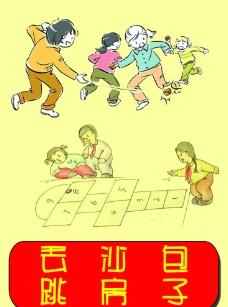 沙袋组成三年级