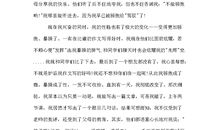 中华文化经典读后感