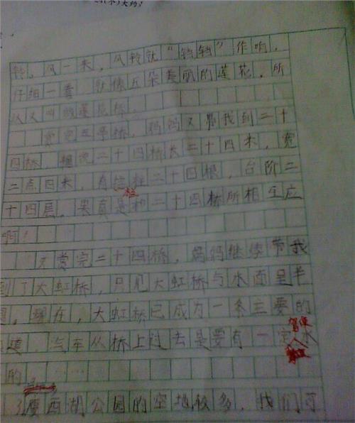 关于桥梁组成的400个单词