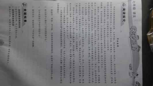 分享生活
