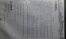 平分生命读后感