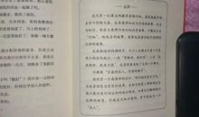 管理好自己就能飞的读后感