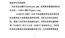 水孩子读后感400字