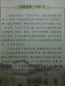 民俗组成