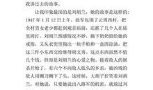 心中有梦作文400字