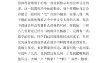 我们班的小能人