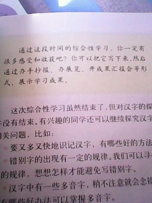 小学观察日记