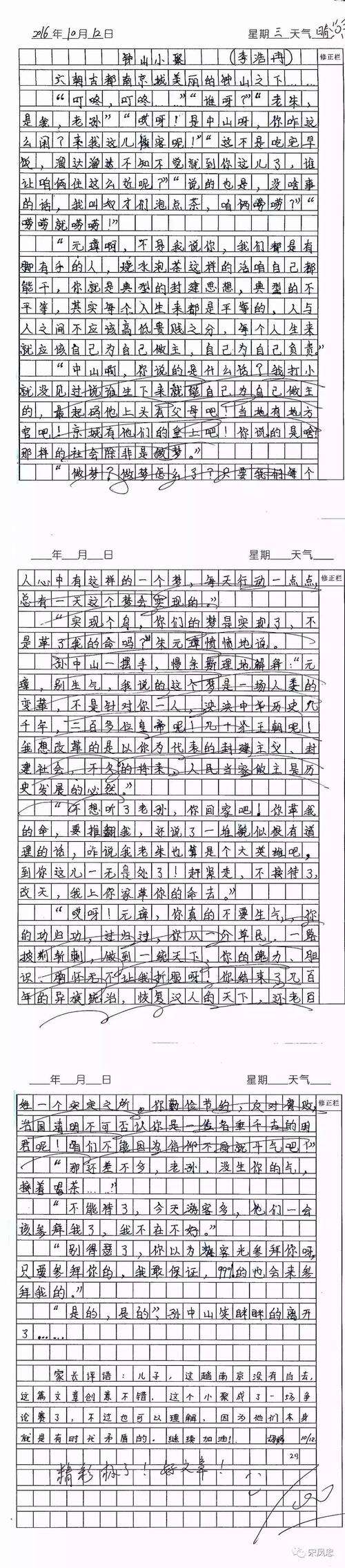 雷锋，你很棒的构图