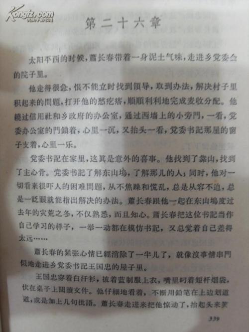 红色经典朗诵
