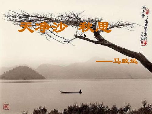 改写《天津静秋》