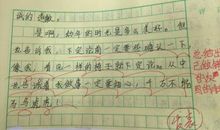 童年故事三年级作文