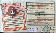 雷锋在我心中作文