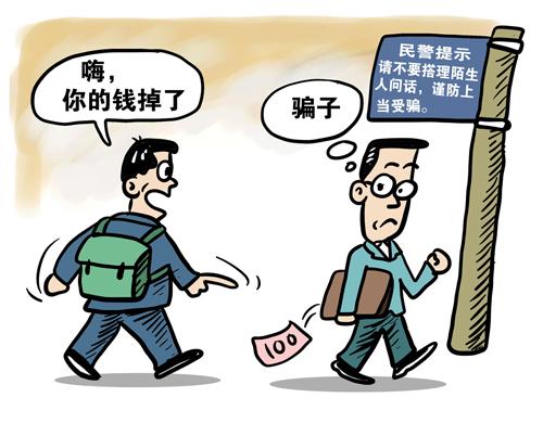 哲学故事：晚午餐