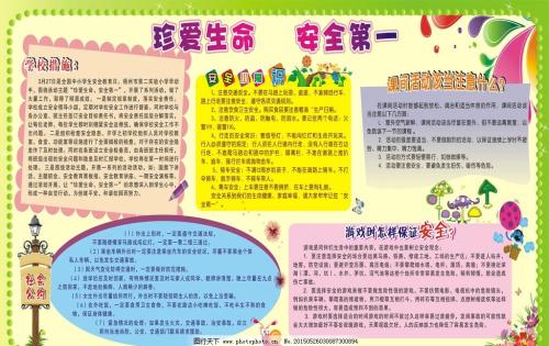 珍惜生命的例子